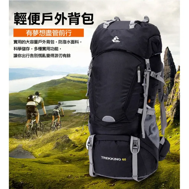 【ROYAL LIFE】大容量野營徒步登山包(60L大容量 戶外旅行包 可擴容 專業登山包)
