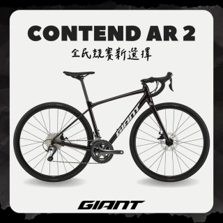 【GIANT】CONTEND AR 2 長程型公路自行車