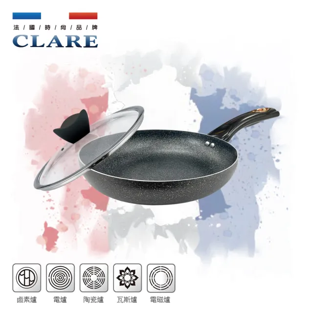 【CLARE 可蕾爾】羽鑽不沾平底鍋30cm附蓋 台灣製造(適用IH及各式爐具)