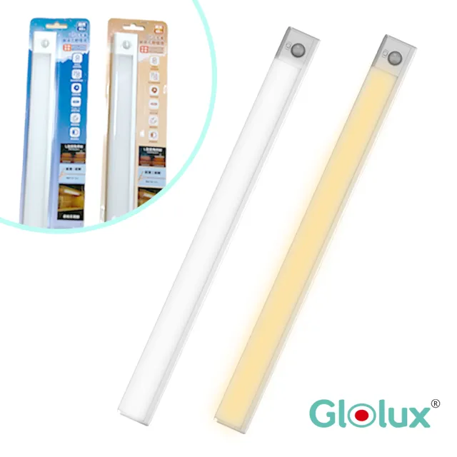 【Glolux】買一送一 2入組 L型多功能USB充電磁吸式LED智能感應燈40公分(櫥櫃燈/緊急照明/白光/黃光)