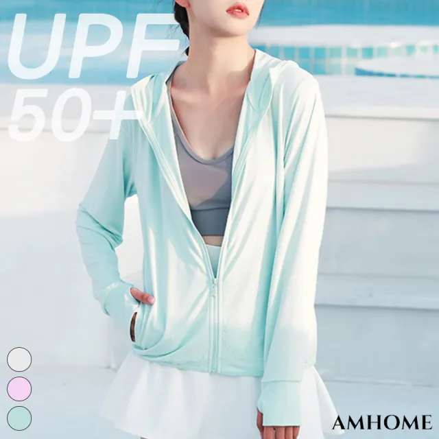 【Amhome】夏新款防曬外套薄款連帽戶外長袖提花透氣速乾防紫外線夾克短版外罩#117899(灰/粉/綠)