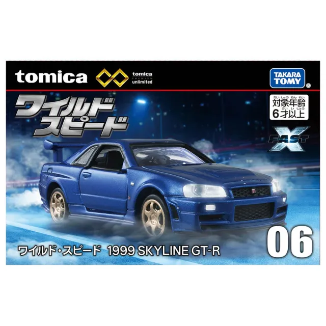 【TOMICA】PREMIUM 無極限PRM06 玩命關頭 日產 Skyline GTR(小汽車)