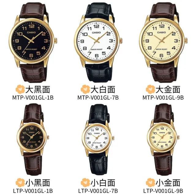 【CASIO 卡西歐】復古簡約指針錶(MTP-V001GL/LTP-V001GL)