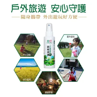 【克叮】小花蔓澤蘭防蚊液 一般款(防蚊液 長效雙效防蚊液 防小黑蚊 防一般蚊 天然草本植萃)