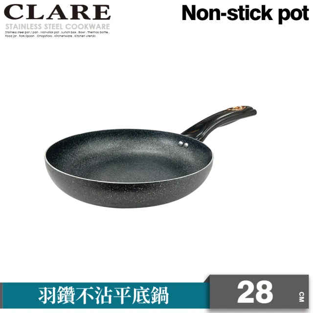 【CLARE 可蕾爾】羽鑽不沾平底鍋28cm無蓋 台灣製造(適用IH及各式爐具)