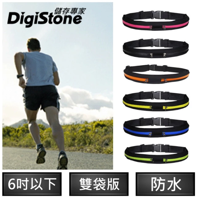 【DigiStone】智慧型手機運動彈性雙口袋 腰包 側包 防水 反光 防竊x1(適6吋以下手)