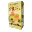 【展瑄】金盞花茶(5gx15包/盒)