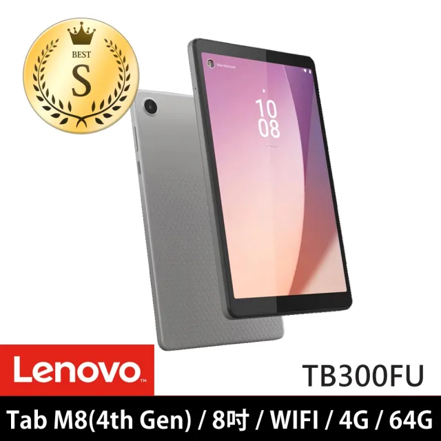 Lenovo】S級福利品Tab M8 4th Gen 8吋4G/64G WiFi 平板電腦(TB300FU