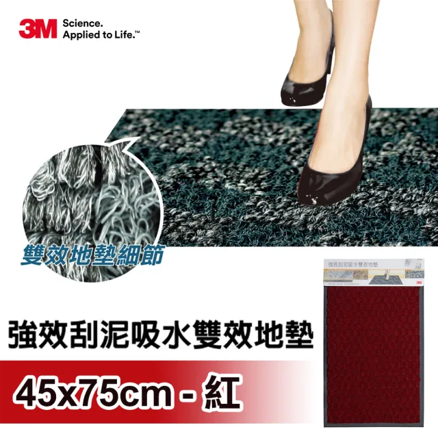 福利品【3M】強效刮泥吸水雙效墊 45*75cm-紅