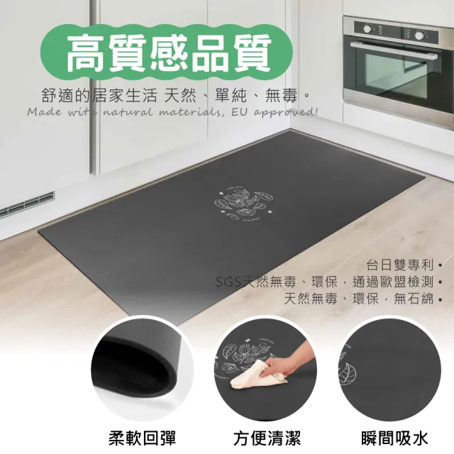 【怪獸居家生活】rubber anne 瞬吸 軟式珪藻土廚房吸水地墊 雕花 80cmx50cm(廚房地墊/防滑地墊/珪藻土地墊)