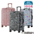 【Batolon 寶龍】25吋  壯遊印記PC鋁框硬殼箱/行李箱(3色任選)