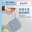 【POLYWELL】迷你3C隨身收納包