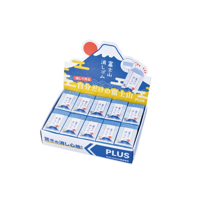 【PLUS 普樂士】富士山橡皮擦 藍  20入 /盒(T36-471)