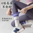 【Homegym】雙色拼接運動襪兩件組(瑜珈襪 防滑運動襪 運動襪)