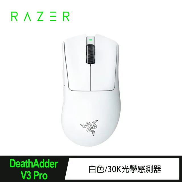 Razer 雷蛇】DeathAdder V3 Pro White 煉獄☆蛇V3 Pro 無線電競滑鼠(白