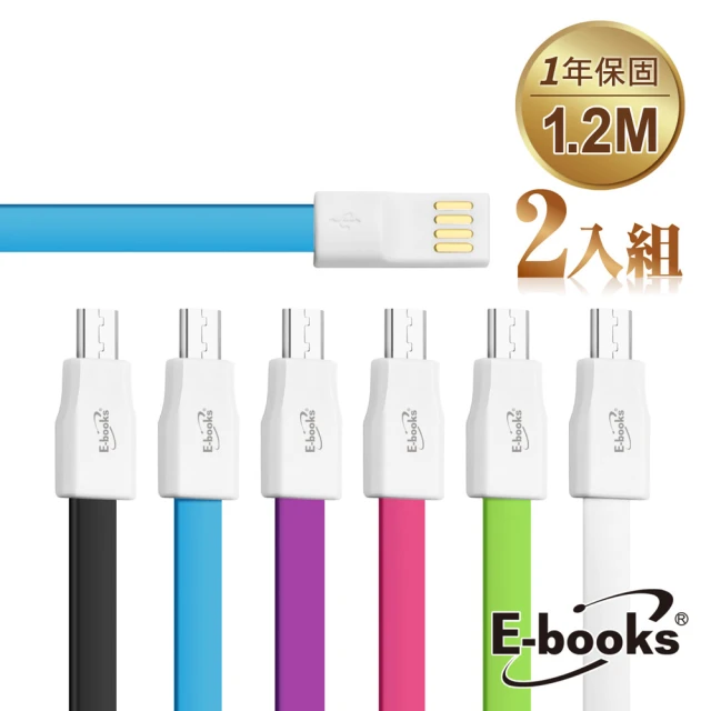 【E-books】X2 MicroUSB 充電傳輸扁線1.2m-2入