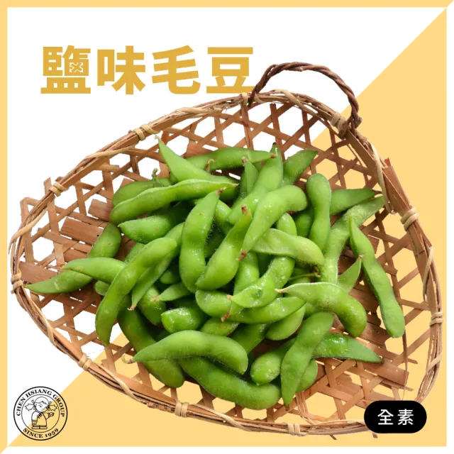 【禎祥食品】外銷A級鹽味毛豆(300g/包)