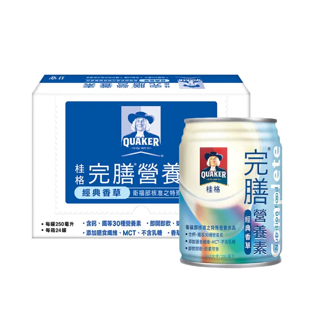 桂格】完膳營養素-香草250mlx24入x1箱(共24入) - momo購物網- 好評推薦-2023年10月