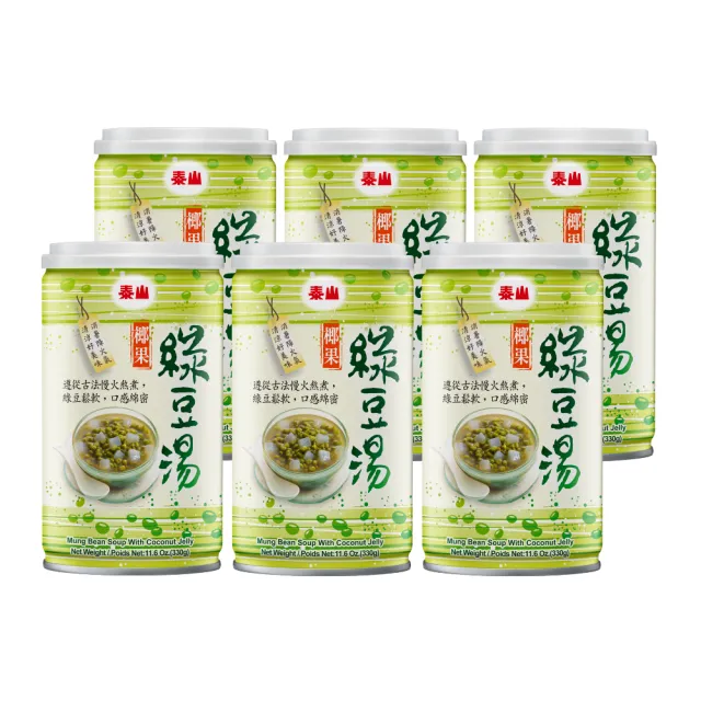 【泰山】綠豆椰果湯330gx6入/組