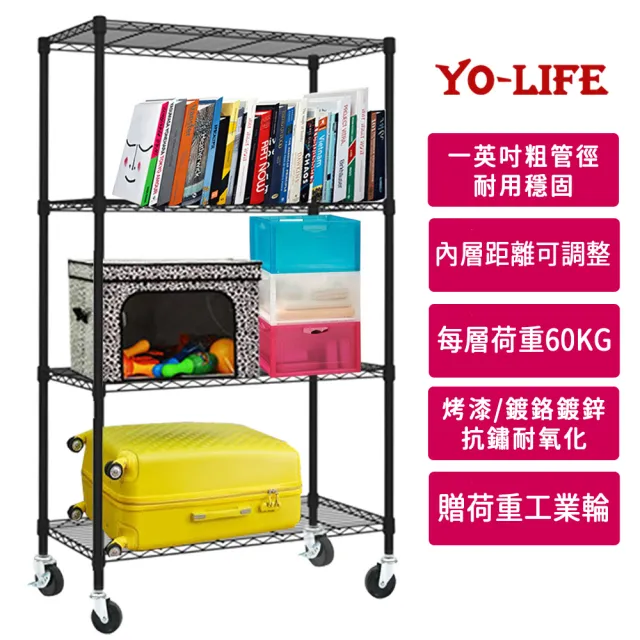 【yo-life】100%台灣製 鐵架四層架-銀黑任選-贈三英吋工業輪(91x46x180cm)