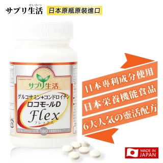 【補充生活】日本專利葡萄糖胺+鯊魚軟骨素D  180顆