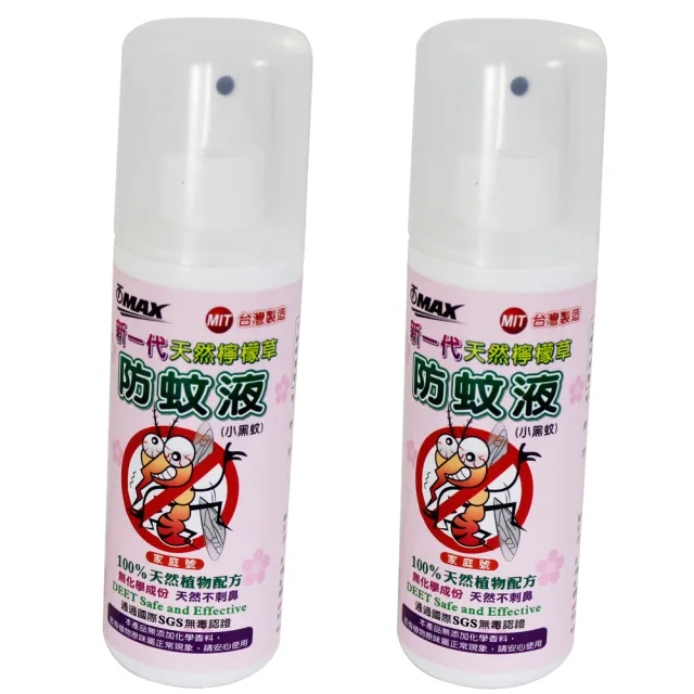 【OMAX】新一代天然檸檬草防蚊液200ml-2入