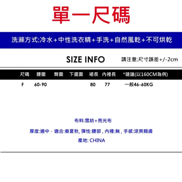 【CHACO】/現+預購/輕飄涼爽漸變色優雅百褶雪紡半身裙#0872(百褶 雪紡 半身裙 涼感)