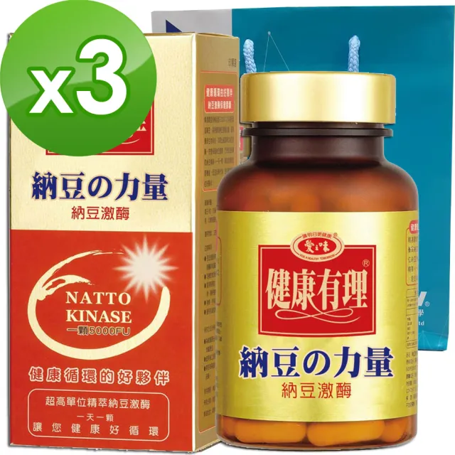 【愛之味】寵愛媽咪納豆激酶保健膠囊提袋組60粒/盒(3盒組)