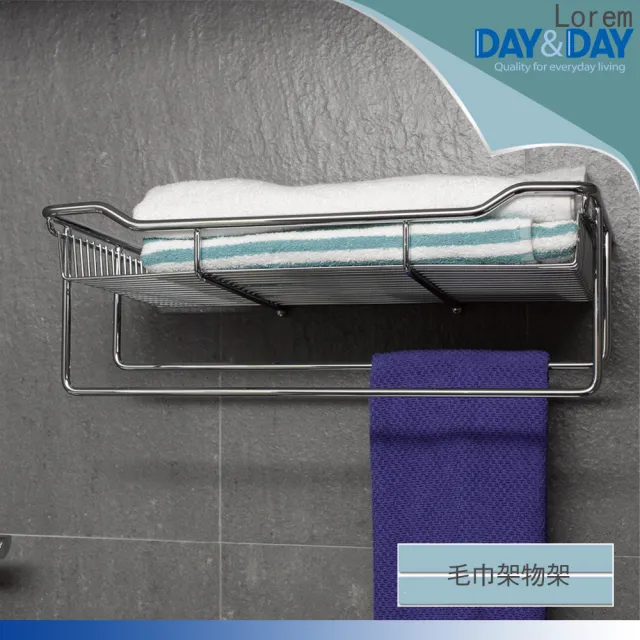 【DAY&DAY】毛巾及多功能架(ST2298L) 