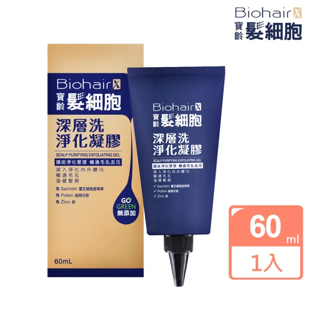 【寶齡富錦】PBF髮細胞BiohairX 深層洗淨化凝膠60ml