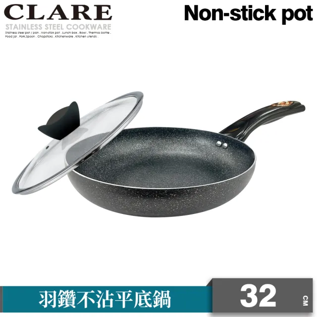 【CLARE 可蕾爾】羽鑽不沾平底鍋32cm附蓋 台灣製造(適用IH及各式爐具)