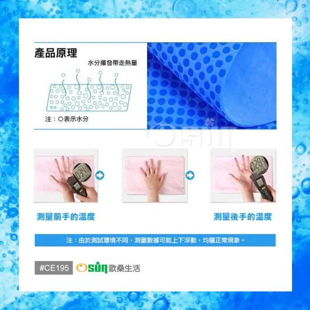 【Osun】防曬降溫消暑日韓流行冰涼巾PVA 2入(季節限量下殺團購出清)