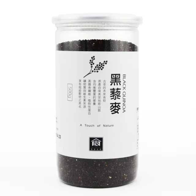 【食事良商】天然黑藜麥．黑印加麥500g