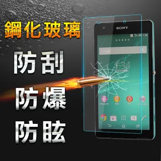 【YANG YI】揚邑Sony Xperia Z2a 防爆防刮防眩9H鋼化玻璃保護貼