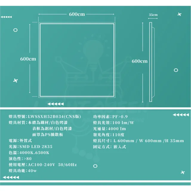 【CNS認證 台灣製造】40W 60*60 LED平板燈 白光/自然光 單色 2入組(平板燈 辦公用燈)