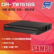 【SAMPO 聲寶】DR-TW1516S 16路 H.265智慧型 五合一 XVR 錄影主機 昌運監視器
