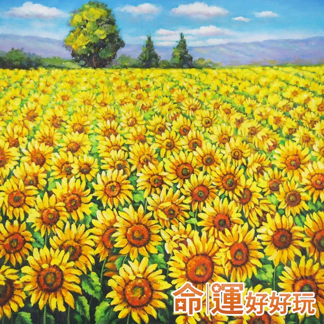 【命運好好玩】向陽財星風水畫