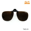 【MOLA】摩拉大片型偏光太陽眼鏡夾片 UV400 外掛可掀 近視老花 茶 開車 男女(大翻茶 UV400)