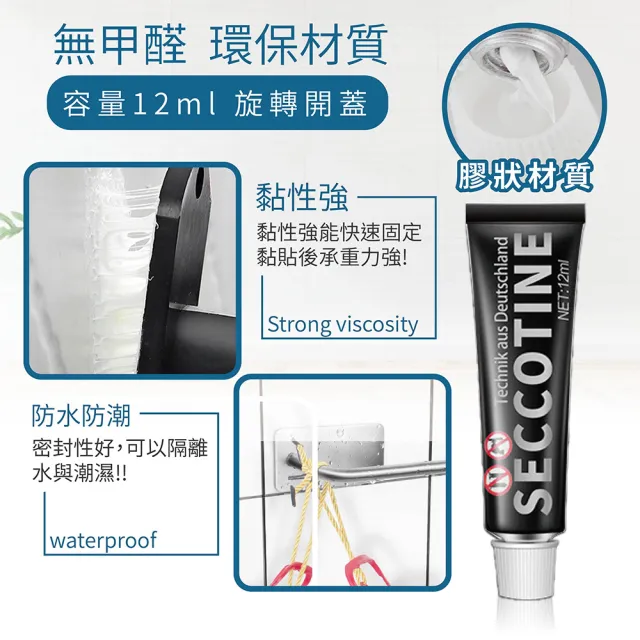【Finger Pop 指選好物】強力免釘膠8入組(防水膠/修補劑/黏著劑/無痕黏膠/樹脂膠)