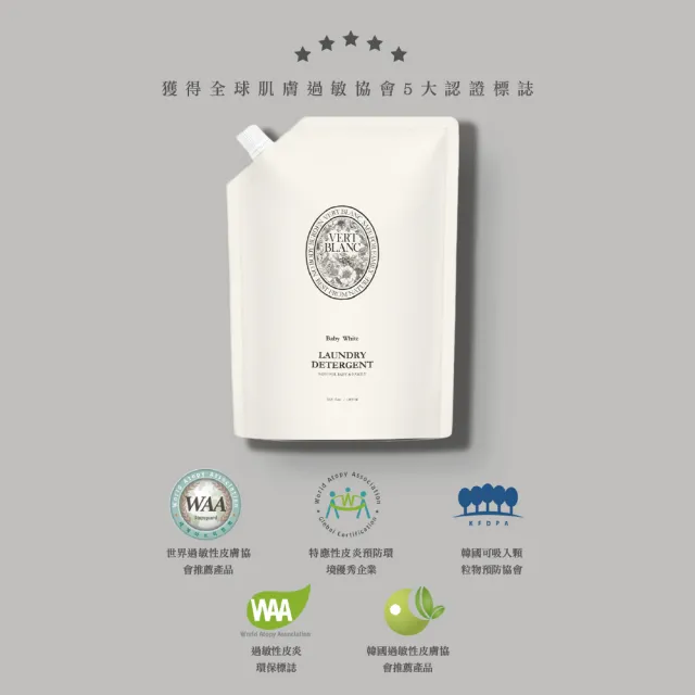 【VERTBLANC】寶寶天然衣物清潔液補充裝｜白色純淨1000ml(通過國際過敏協會認證韓國原裝進口洗衣精)