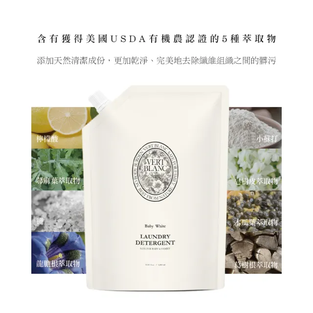 【VERTBLANC】寶寶天然衣物清潔液補充裝｜白色純淨1000ml(通過國際過敏協會認證韓國原裝進口洗衣精)