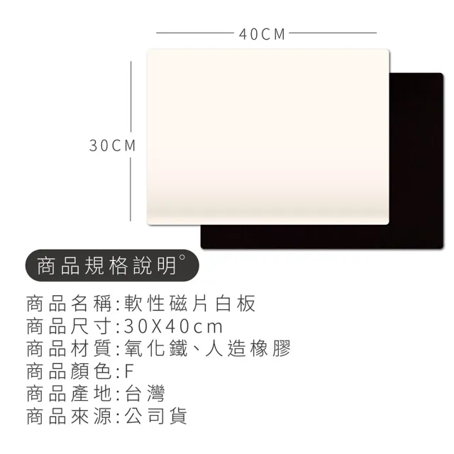 【Finger Pop 指選好物】軟性白板貼2入組(冰箱白板/磁鐵白板/留言板/文具板/教學板)