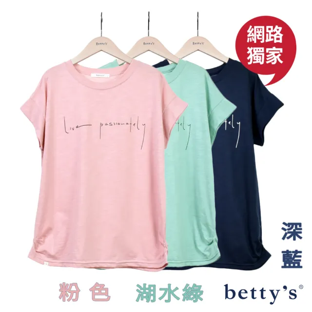 【betty’s 貝蒂思】網路獨賣★寬鬆透氣舒適字母印花落肩T-shirt(共六色)