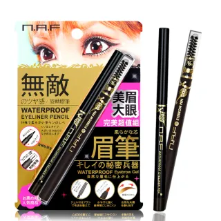 【NAF】美眉大眼完美超值組(眼線膠筆:黎明深棕 +眉膠筆:經典棕黑)