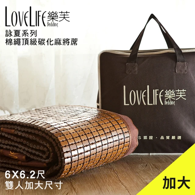 麻將蓆