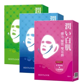 【SEXYLOOK 西西露】雙耳掛面膜10片/盒(彈力緊實/彈力白皙/高效保濕)