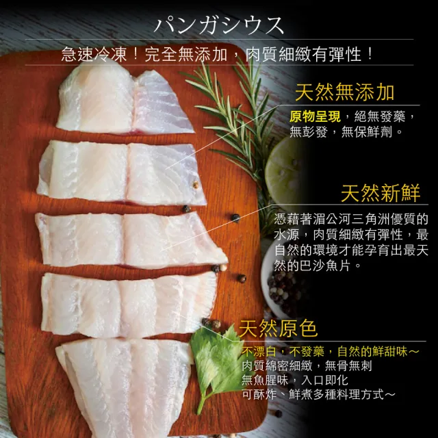 【小川漁屋】無刺巴沙魚排20片(170-220g/片/純重無包冰)