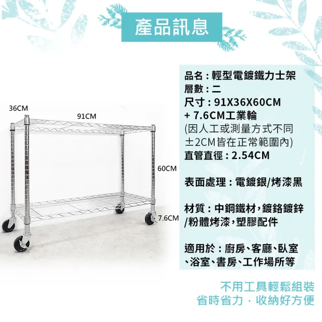 【yo-life】100%台灣製 91公分長兩層鐵架-附工業輪(91x36x60cm)