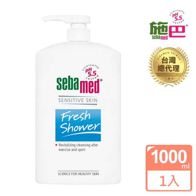 【SEBAMED 施巴】運動沐浴乳-活力麝香 1000ml(總代理)