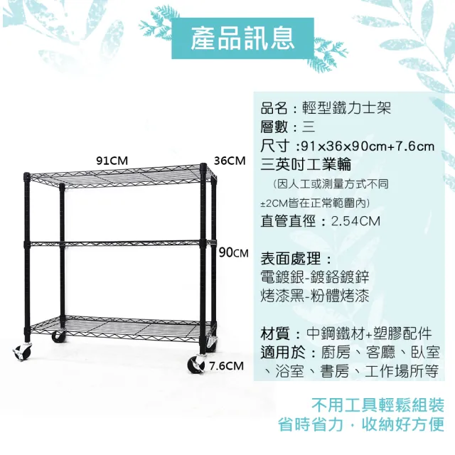 【yo-life】100%台灣製 91公分長三層鐵架-附工業輪(91x36x90cm)